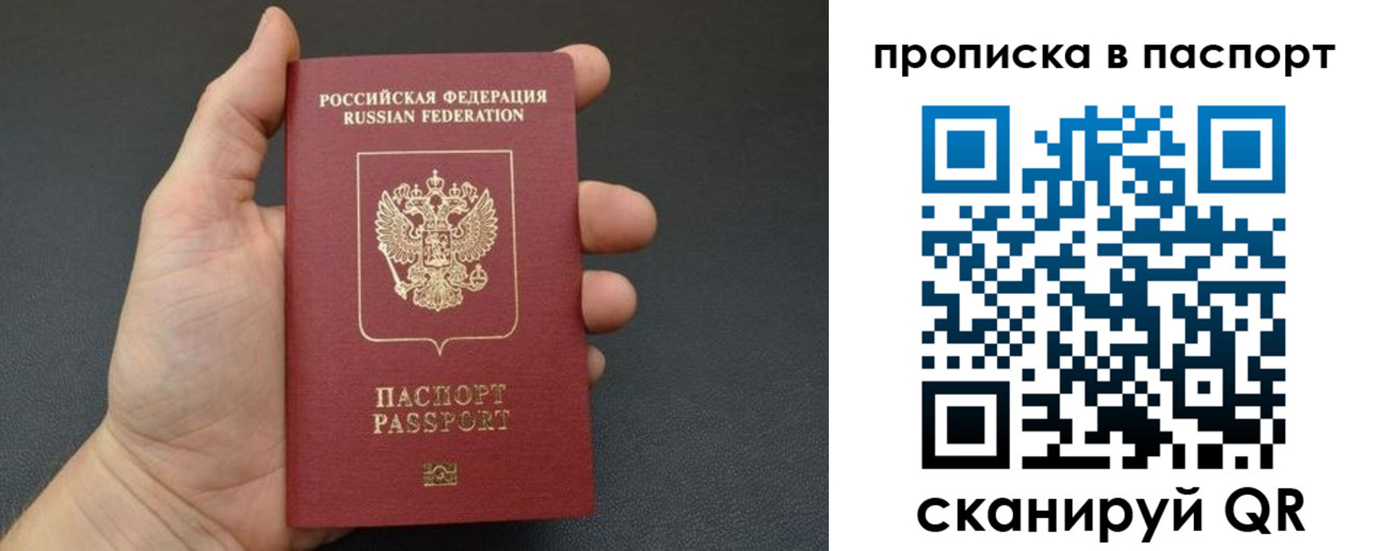 временная регистрация поиск в Зеленодольске