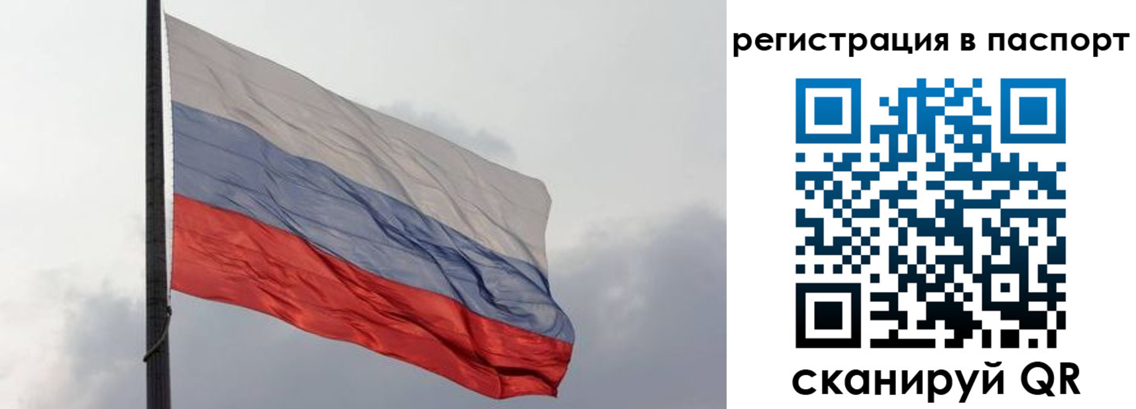 временная регистрация законно в Зеленодольске