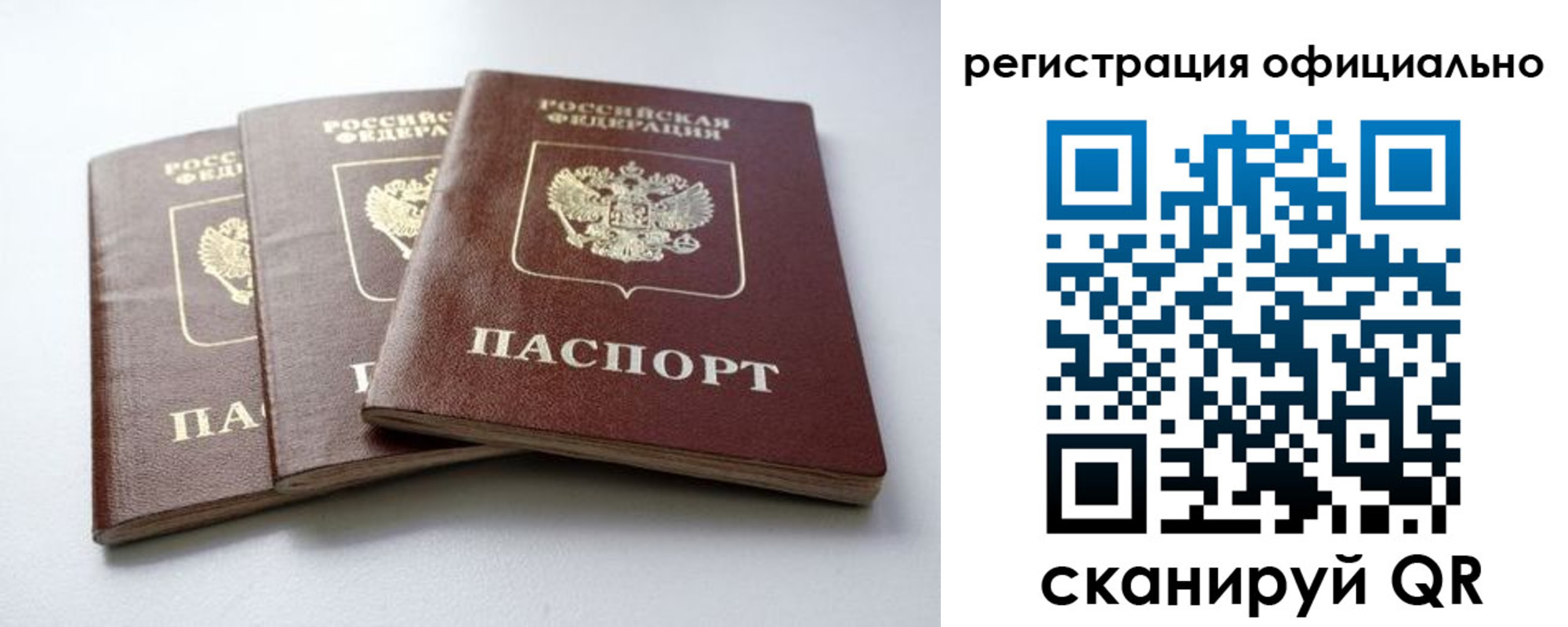 временная регистрация надежно в Зеленодольске
