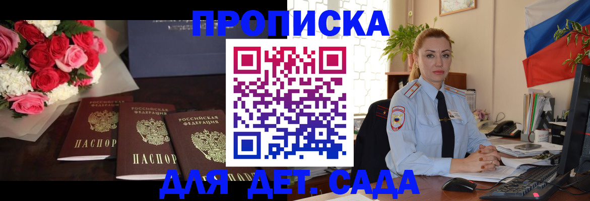 прописка поиск в Зеленодольске