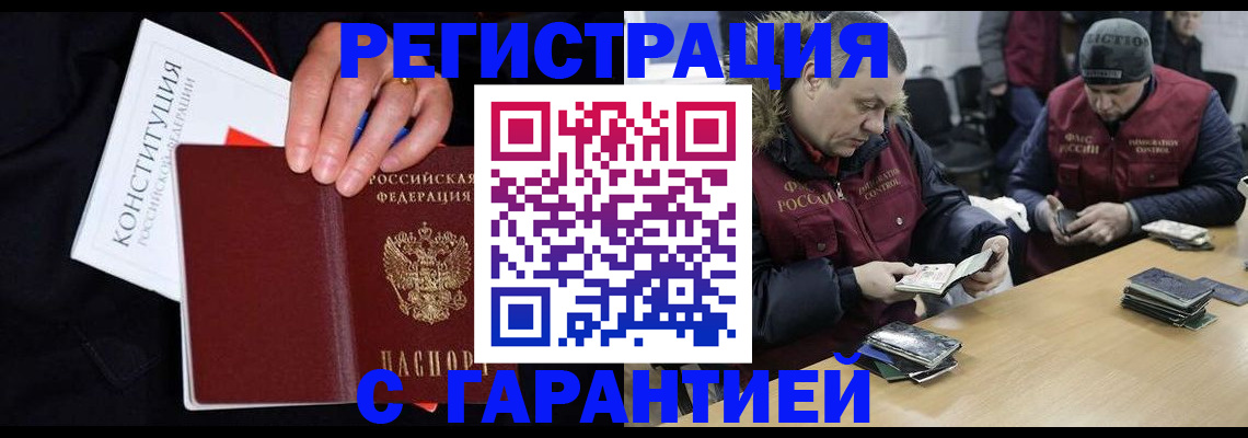временная регистрация недорого в Зеленодольске