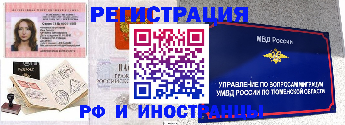 где прописаться в Зеленодольске