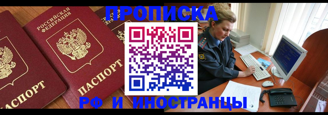 временная регистрация для школы в Зеленодольске