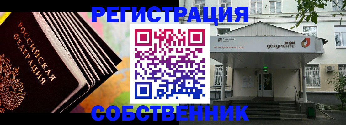 прописка для работы в Зеленодольске