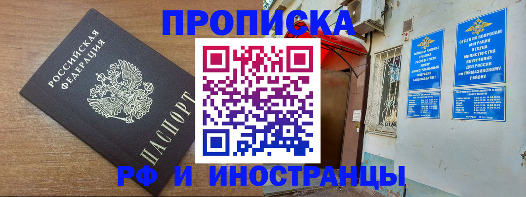 временная регистрация собственник в Зеленодольске